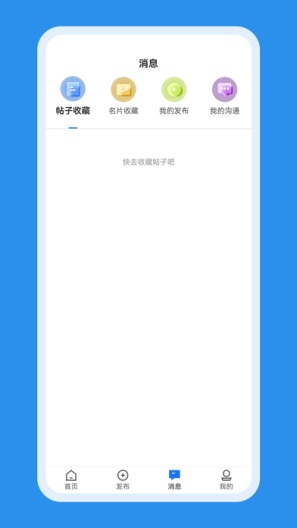 互帮帮的應用截圖2