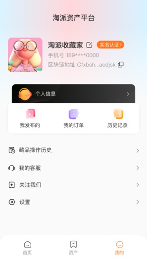 淘派 скриншоты приложения5