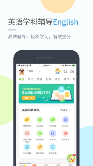 闽教学习ภาพหน้าจอของแอป3