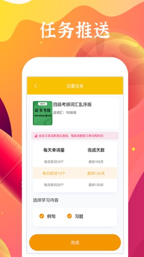 听力熊的應用截圖3