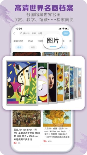 荟乐助教 Screenshots2