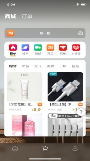 收纳先生的應用截圖5
