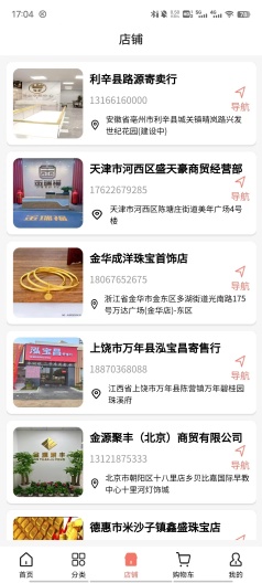 金瑞福的應用截圖4