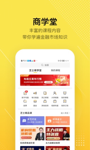 股拍 Screenshots5