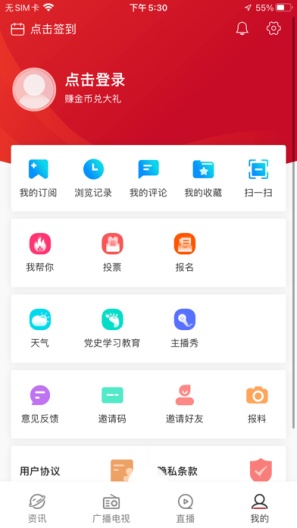 奔腾融媒的應用截圖4