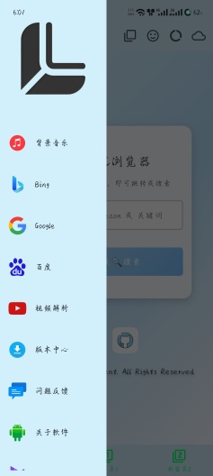 LynC浏览器 Screenshots3