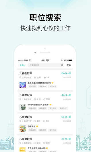 黑光人才网 Screenshots4