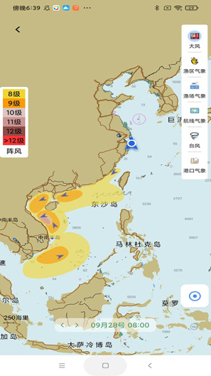 海e行 Screenshots2