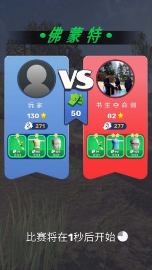 弓箭手对决的應用截圖5