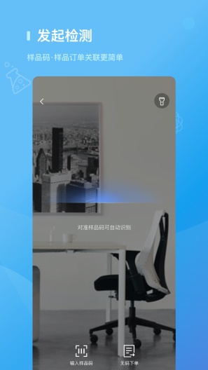 检管家的应用截图3