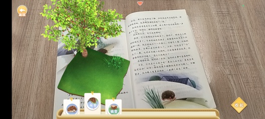 AR奇妙学堂 Screenshots4