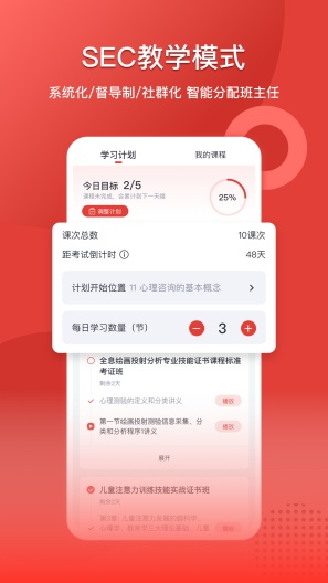 和计划心理screenshot dell'app4