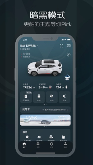 智慧云控的应用截图5