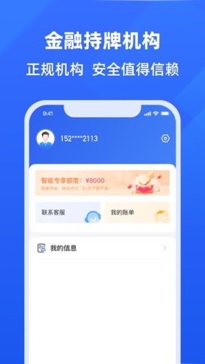 优速通极速版 Screenshots4