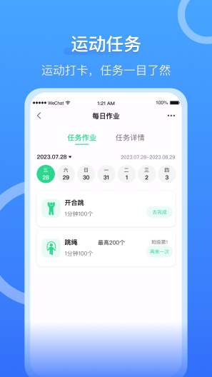 沩来 Screenshots5