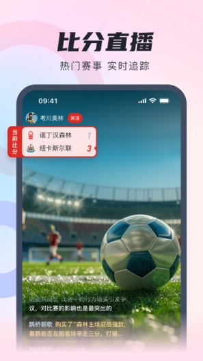 蝴蝶体育的應用截圖2