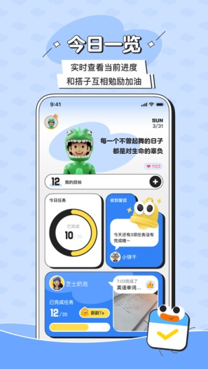 搭子计划 Screenshots2