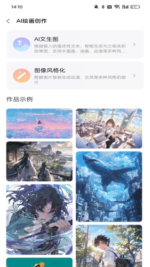 鲨推AI的應用截圖4