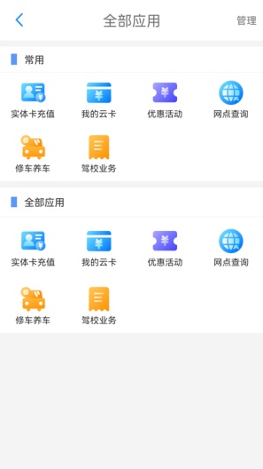 荆州公交 Screenshots2