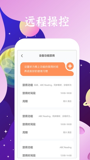 听力熊的應用截圖4