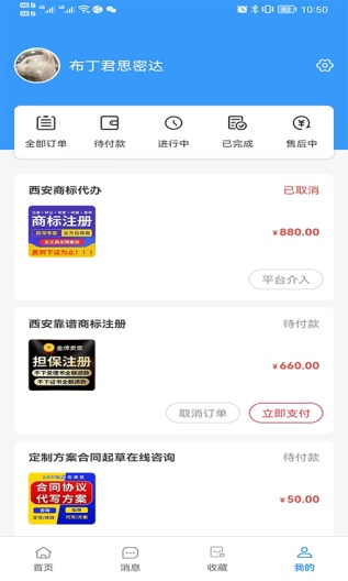 企源宝 Screenshots4