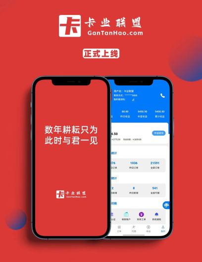 卡业联盟 Screenshots2