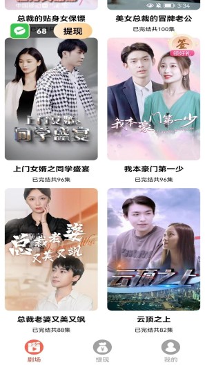 免费短剧之家测试版的應用截圖4