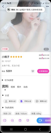 爱吧约聊 Screenshots8