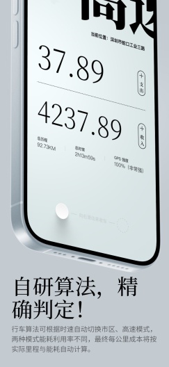 出车记 Screenshots2