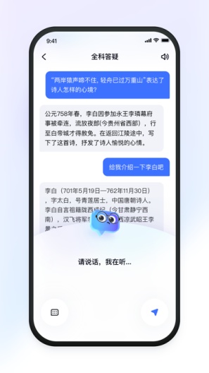 有道小P Screenshots5
