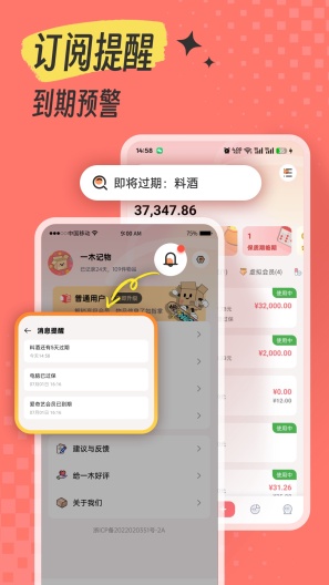 一木记物 Screenshots2