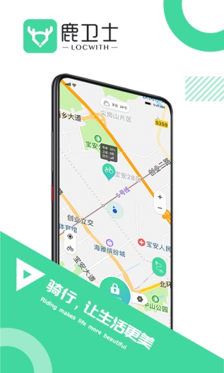 鹿卫士 Screenshots1