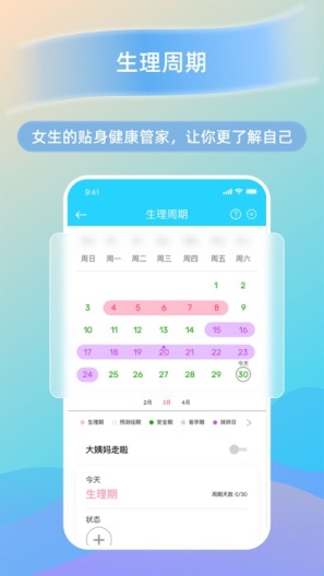 HaWoFit Screenshots3