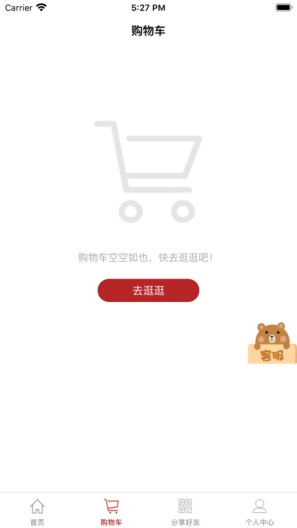 易得悠品zrzuty ekranu aplikacji4