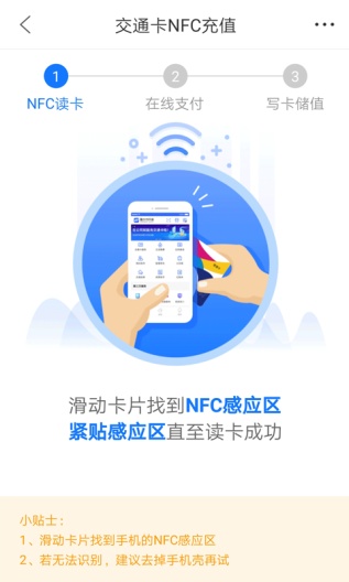 重庆市民通的應用截圖2