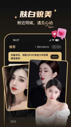 爱情面包 Screenshots3