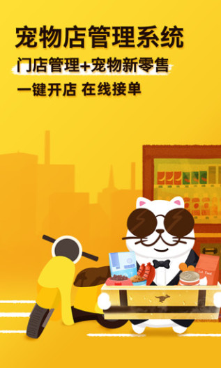 宠老板的應用截圖1