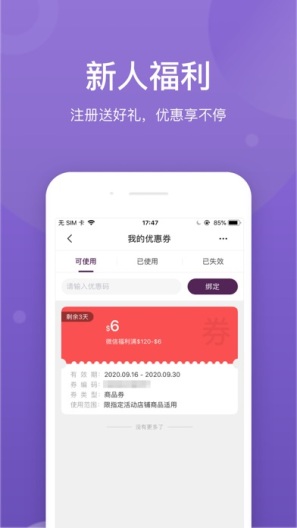 FragranceNet的应用截图3