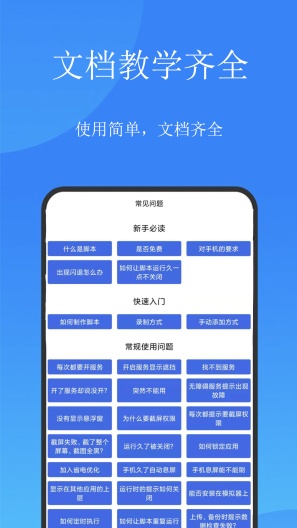 触控精灵的應用截圖3