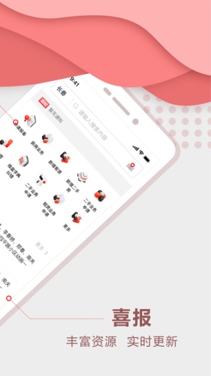 聚垚 Screenshots2