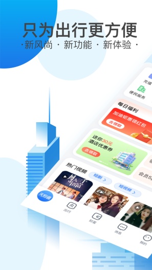 天府通的应用截图4