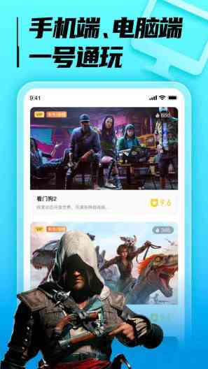 胖哒云游 Screenshots4