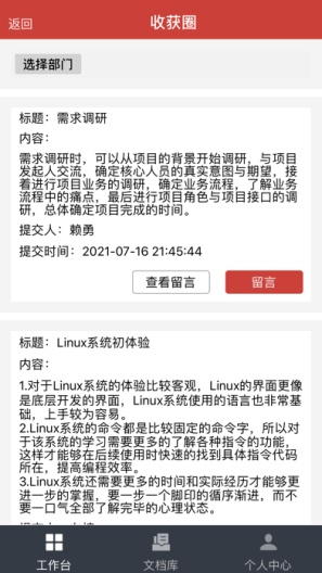 极致学社ภาพหน้าจอของแอป5