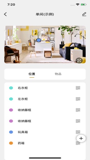 收纳先生的應用截圖3