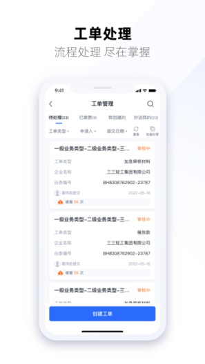融通内部版 Screenshots5