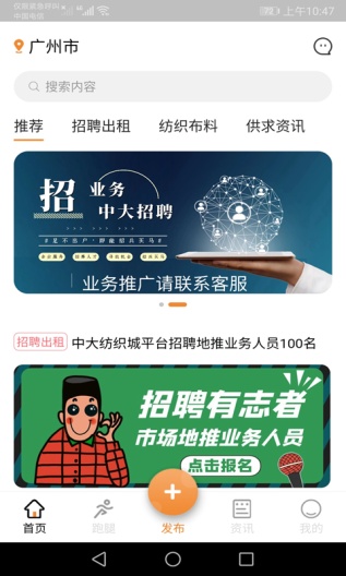 中大纺织城的應用截圖4