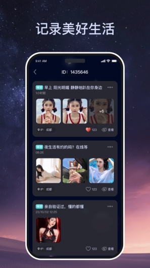 趣模的应用截图3