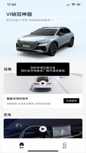 销冠神器(开发)App-Screenshots1