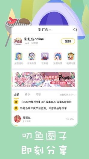 叨鱼 Screenshots4