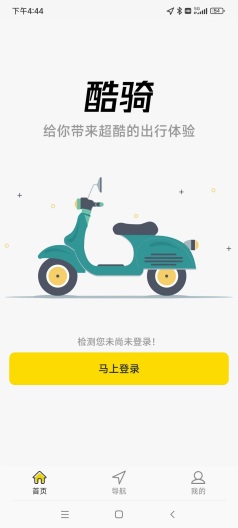 酷骑des captures d'écran de l'application1